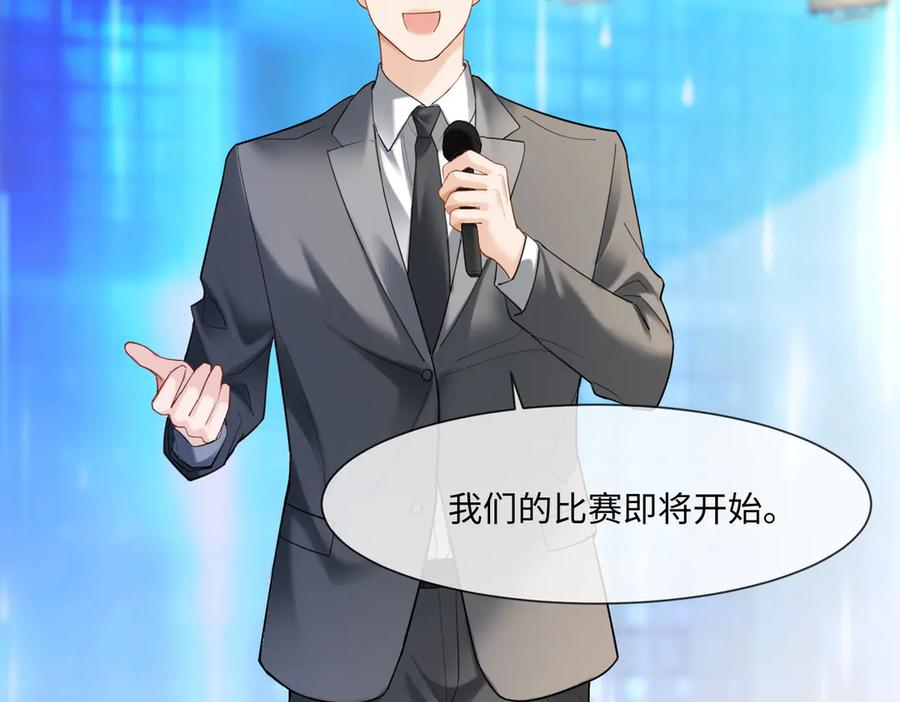 第92话 不值一提的小把戏 第74页