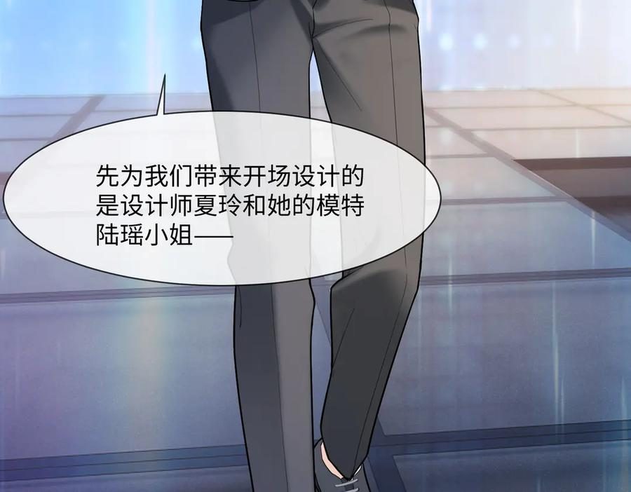 第92话 不值一提的小把戏 第75页