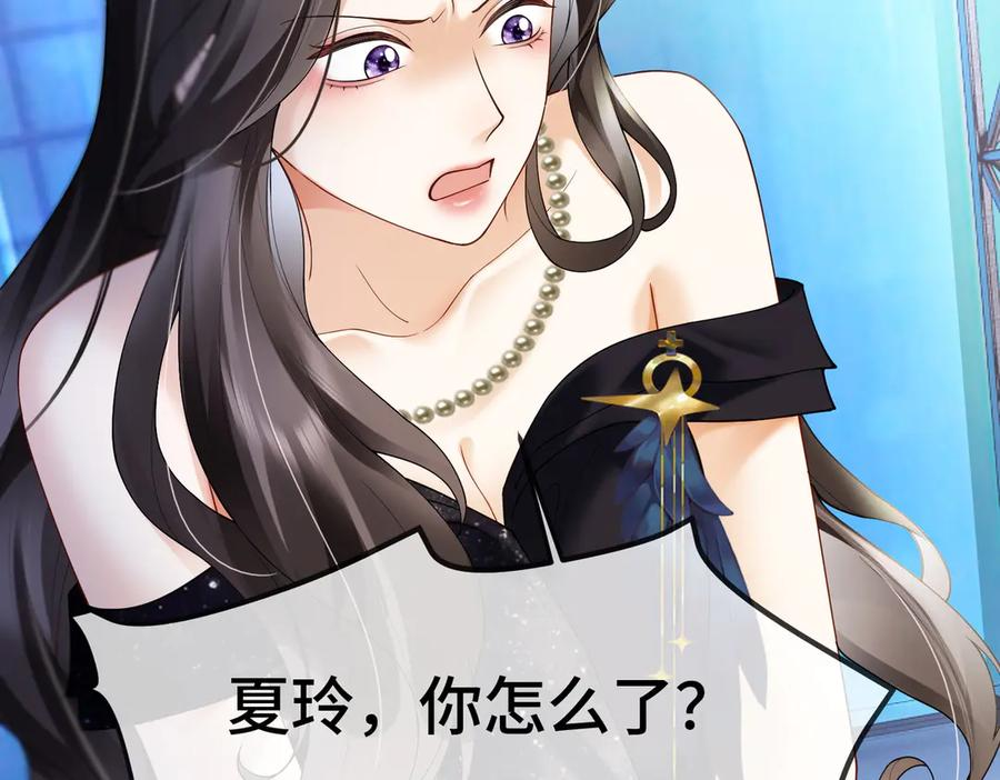 第92话 不值一提的小把戏 第83页
