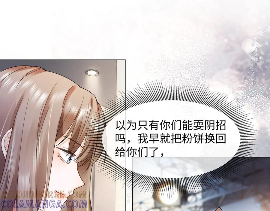 第92话 不值一提的小把戏 第97页