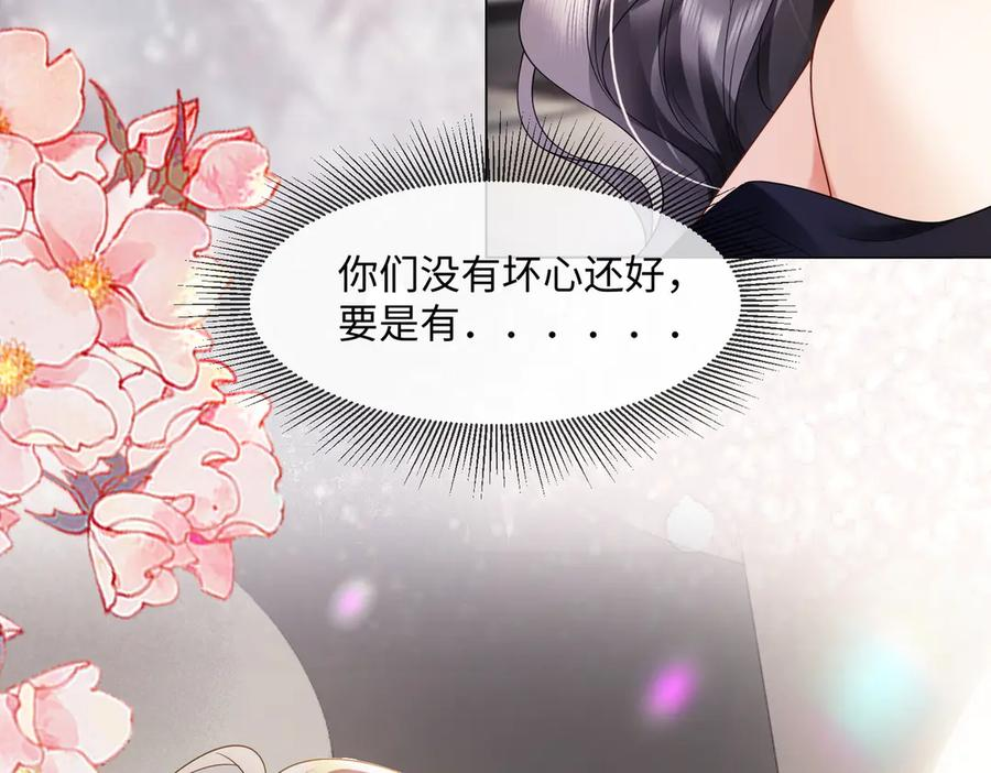 第92话 不值一提的小把戏 第99页