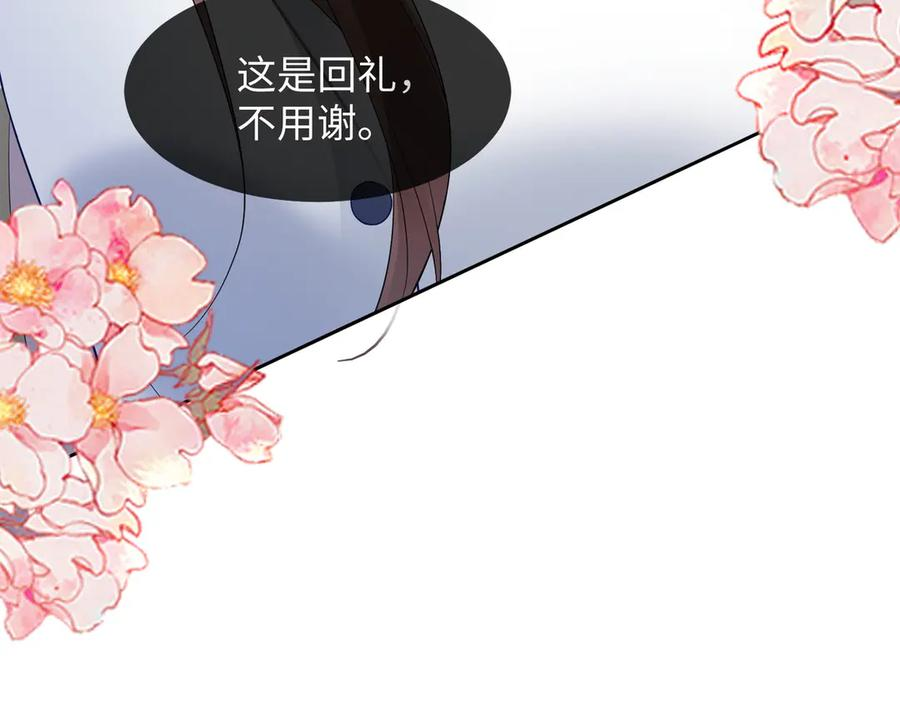 第92话 不值一提的小把戏 第102页