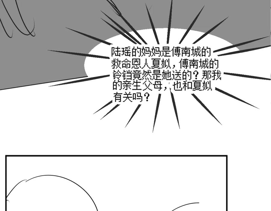 第92话 不值一提的小把戏 第108页