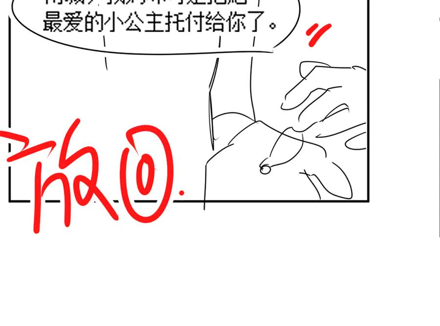 第92话 不值一提的小把戏 第110页
