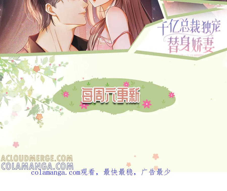 第92话 不值一提的小把戏 第117页