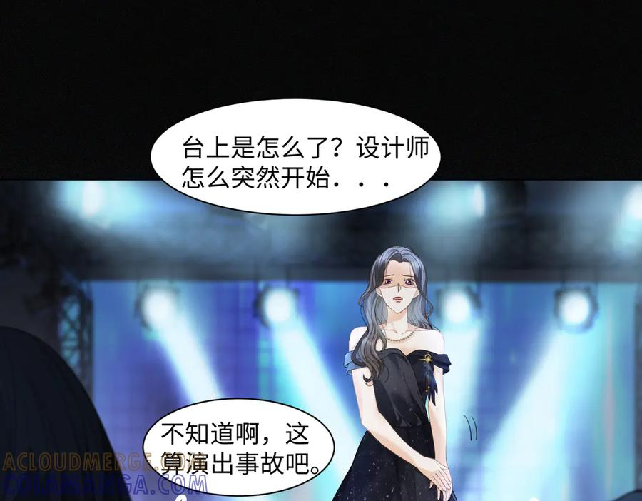 第93话 天才设计师 第5页