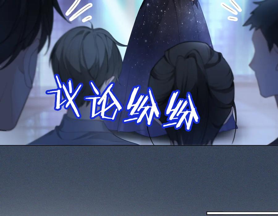 第93话 天才设计师 第6页