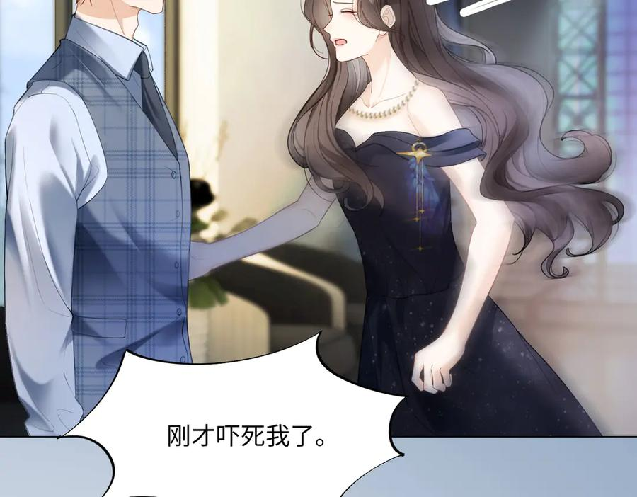 第93话 天才设计师 第8页