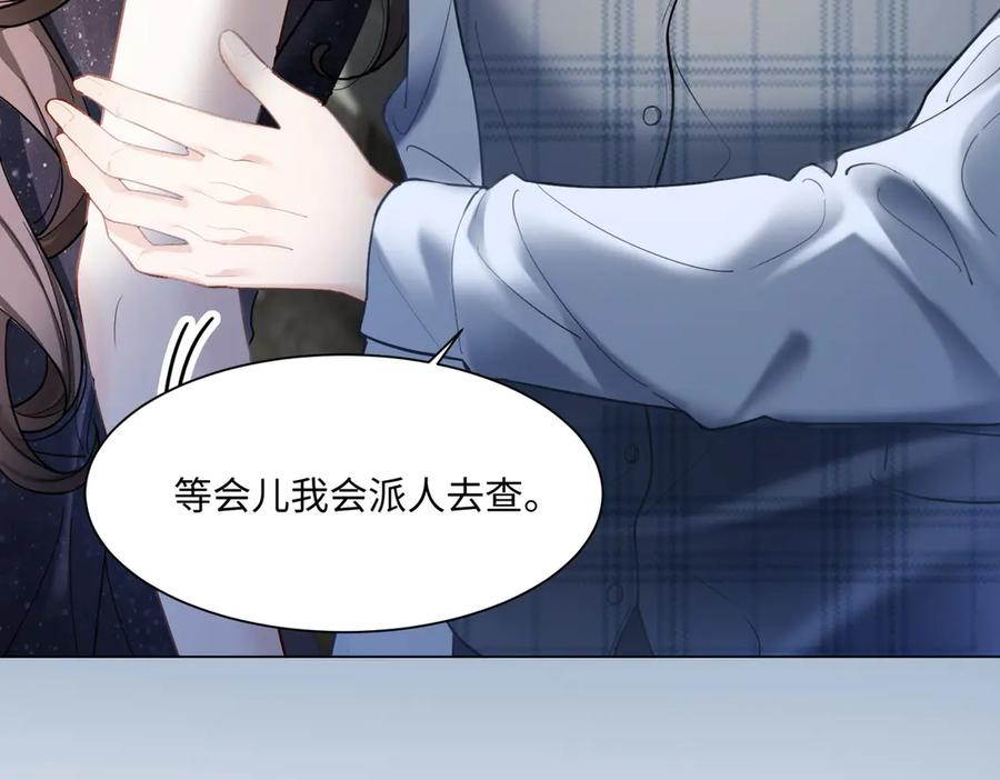第93话 天才设计师 第11页