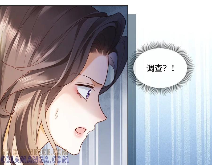 第93话 天才设计师 第13页
