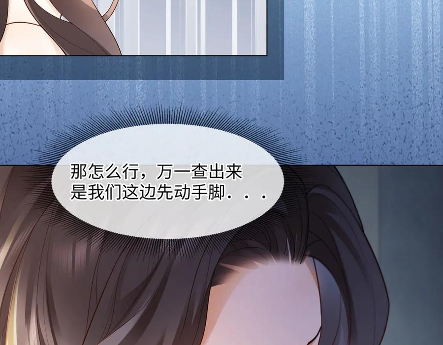 第93话 天才设计师 第14页
