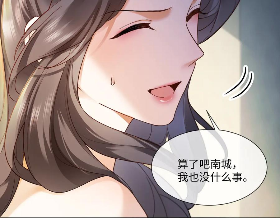 第93话 天才设计师 第15页