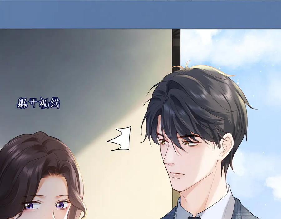 第93话 天才设计师 第16页