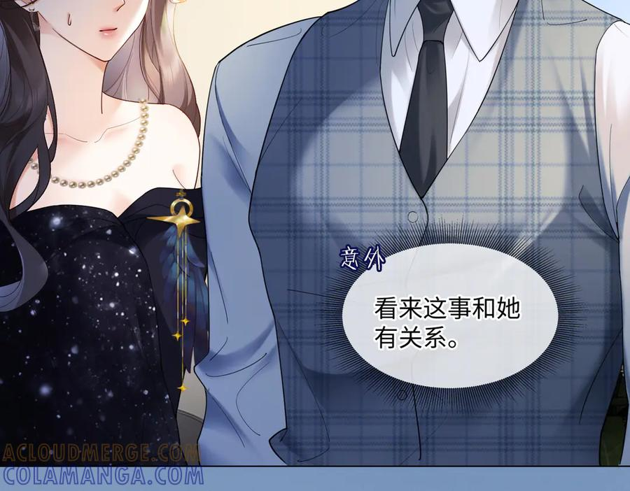第93话 天才设计师 第17页