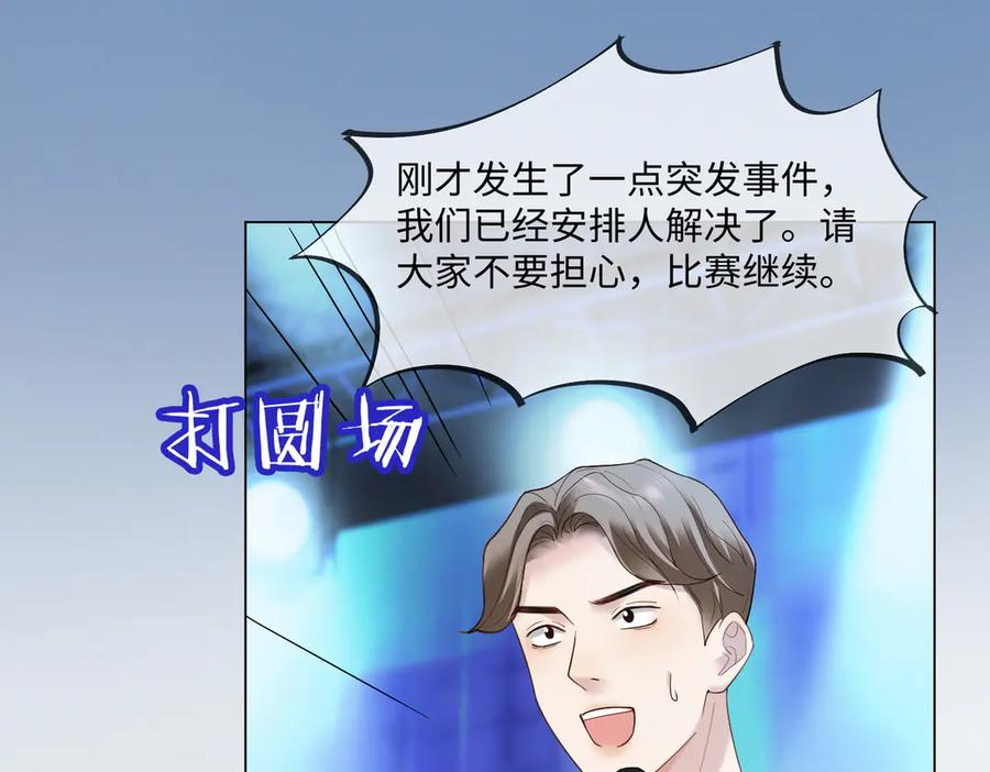 第93话 天才设计师 第18页