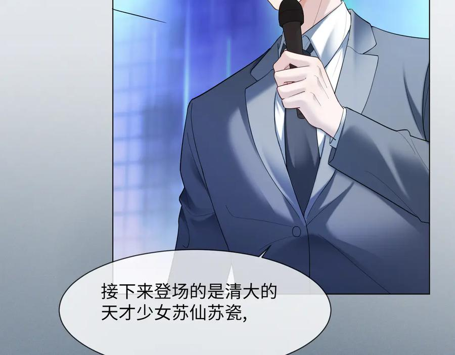 第93话 天才设计师 第19页
