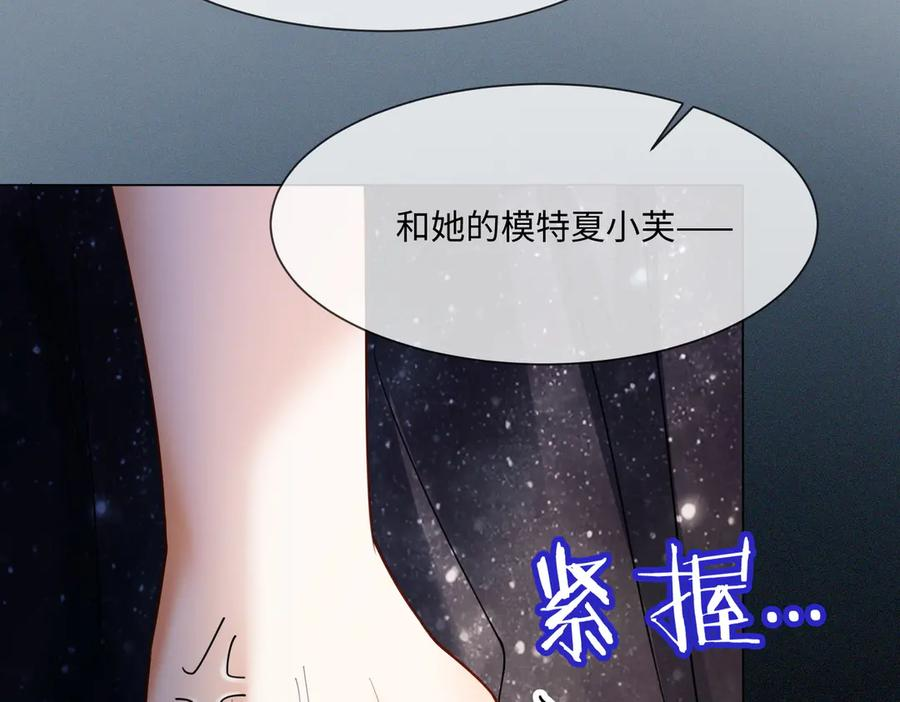 第93话 天才设计师 第20页
