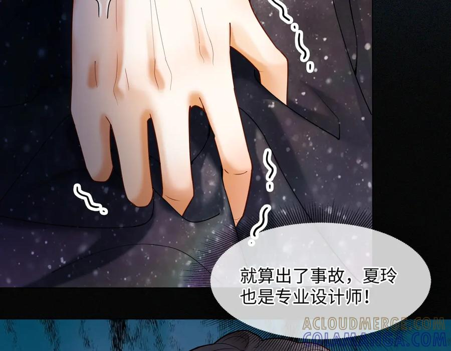 第93话 天才设计师 第21页