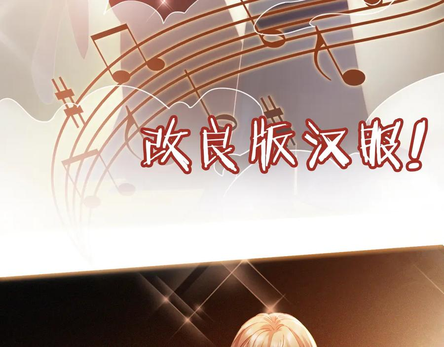第93话 天才设计师 第26页