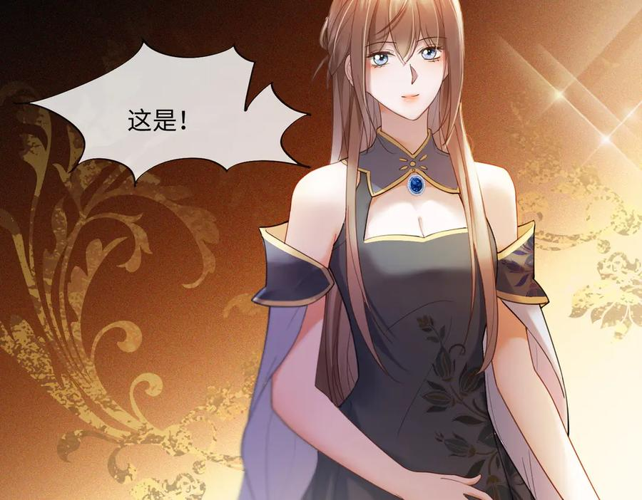 第93话 天才设计师 第27页