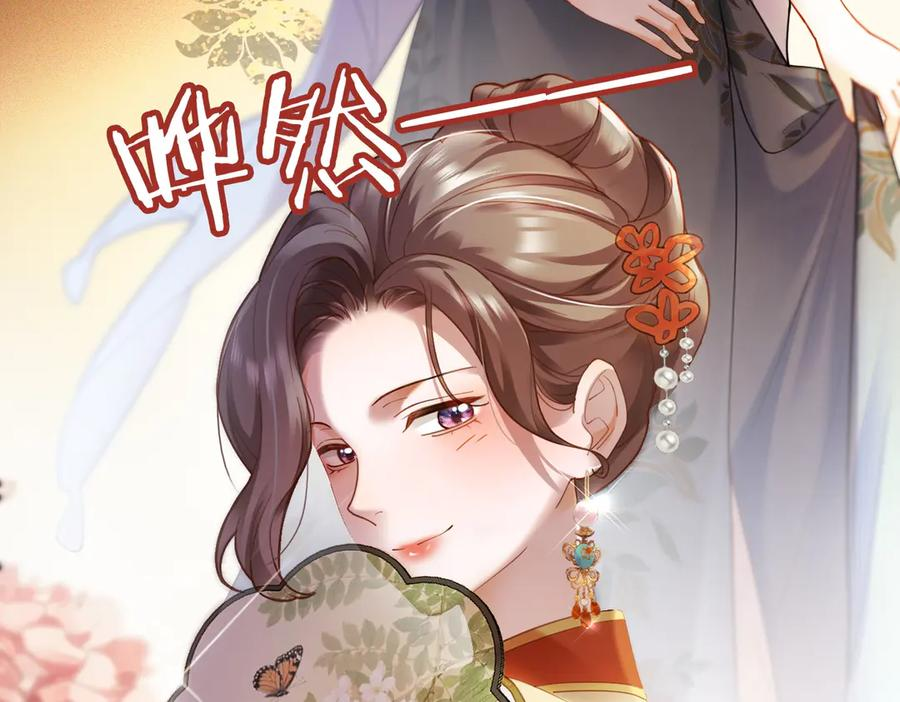 第93话 天才设计师 第28页