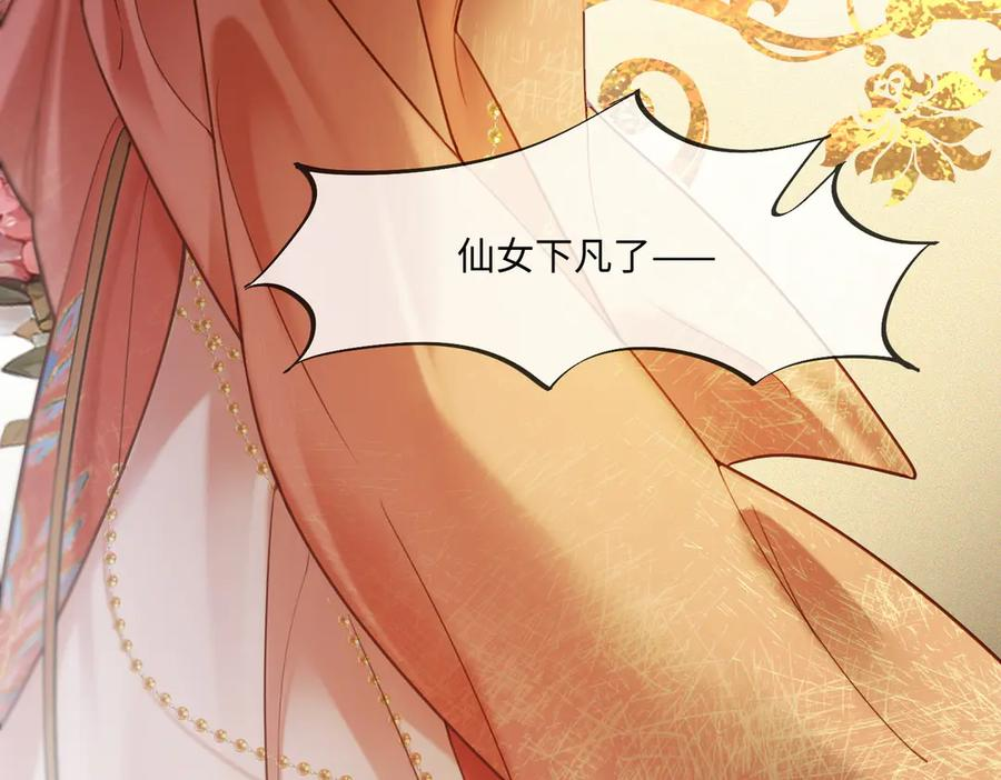 第93话 天才设计师 第30页