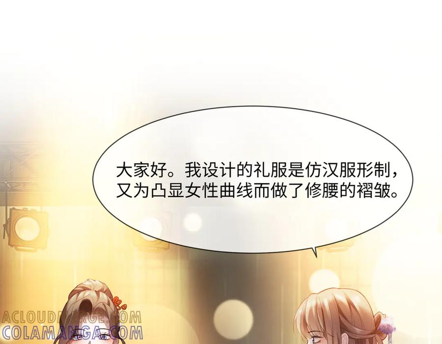 第93话 天才设计师 第33页
