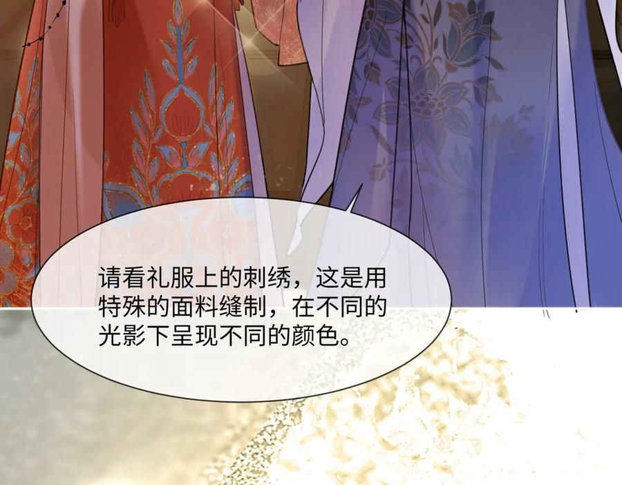 第93话 天才设计师 第35页