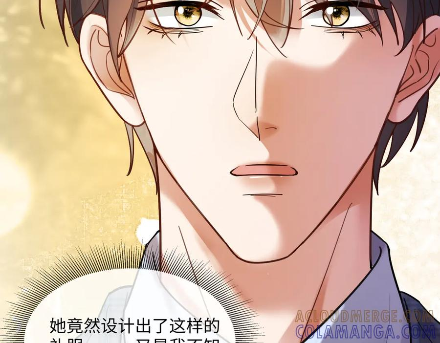 第93话 天才设计师 第37页