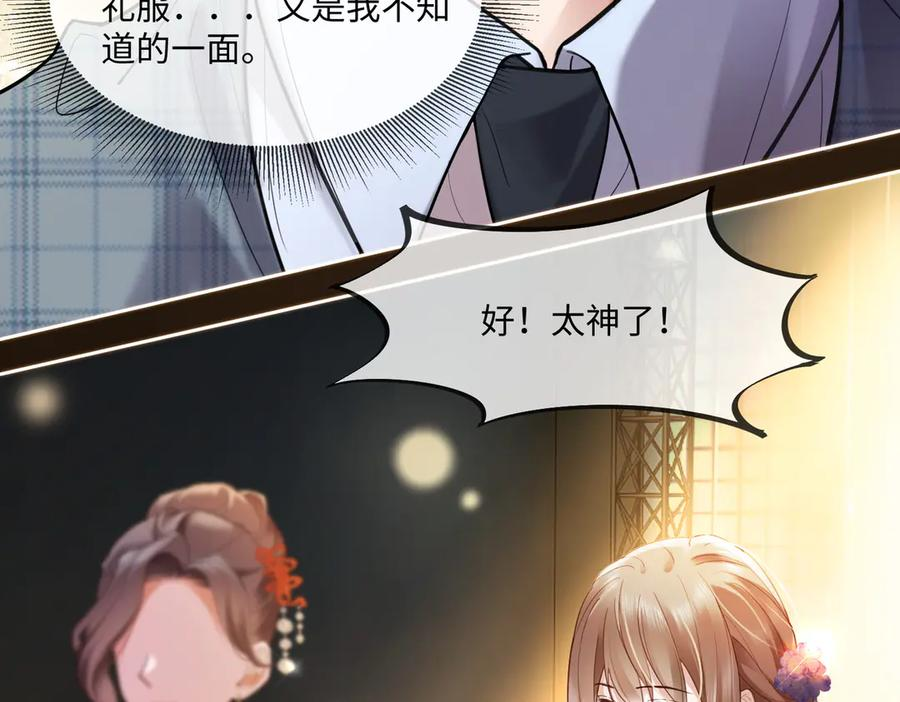 第93话 天才设计师 第38页
