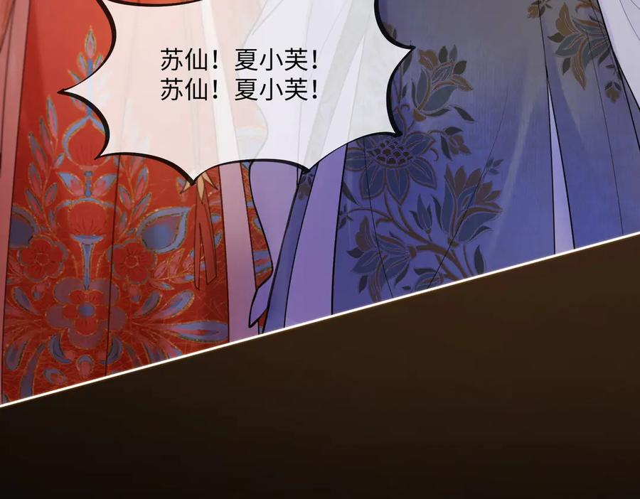 第93话 天才设计师 第40页
