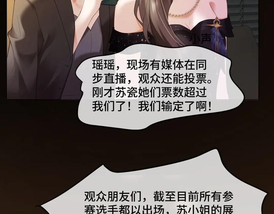 第93话 天才设计师 第43页