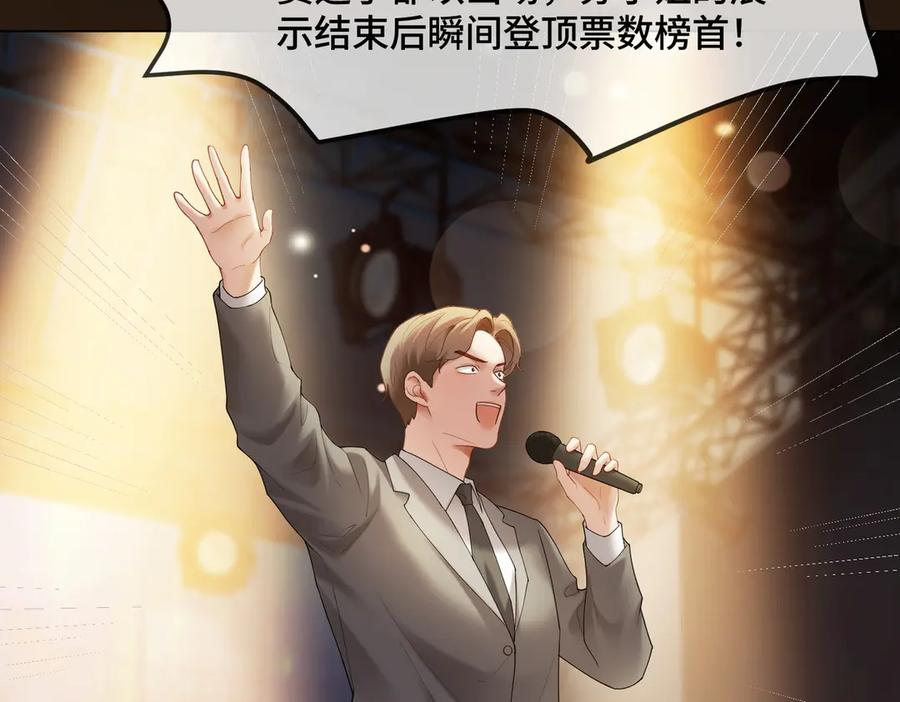 第93话 天才设计师 第44页