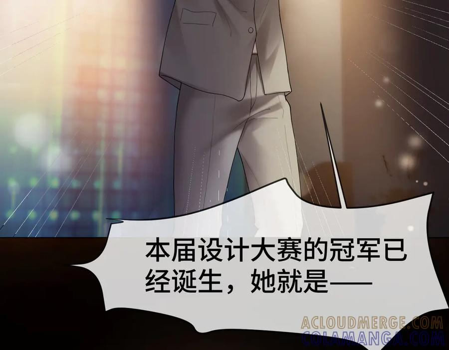 第93话 天才设计师 第45页