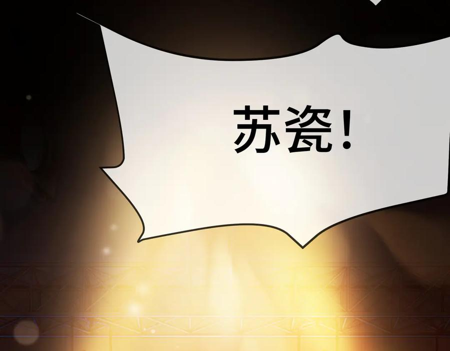 第93话 天才设计师 第46页