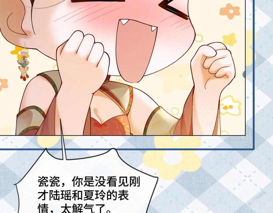 第93话 天才设计师 第52页