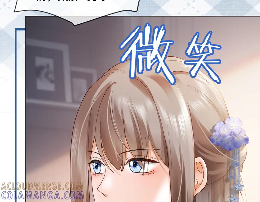 第93话 天才设计师 第53页