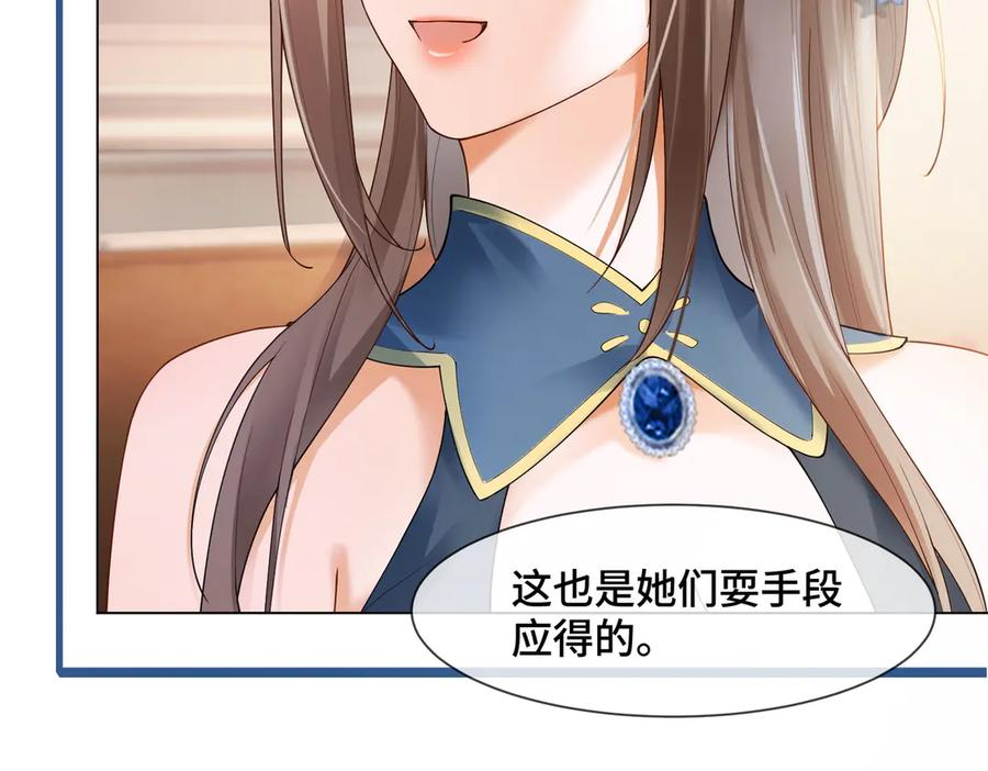 第93话 天才设计师 第54页