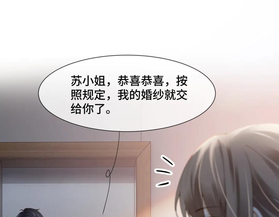 第93话 天才设计师 第55页