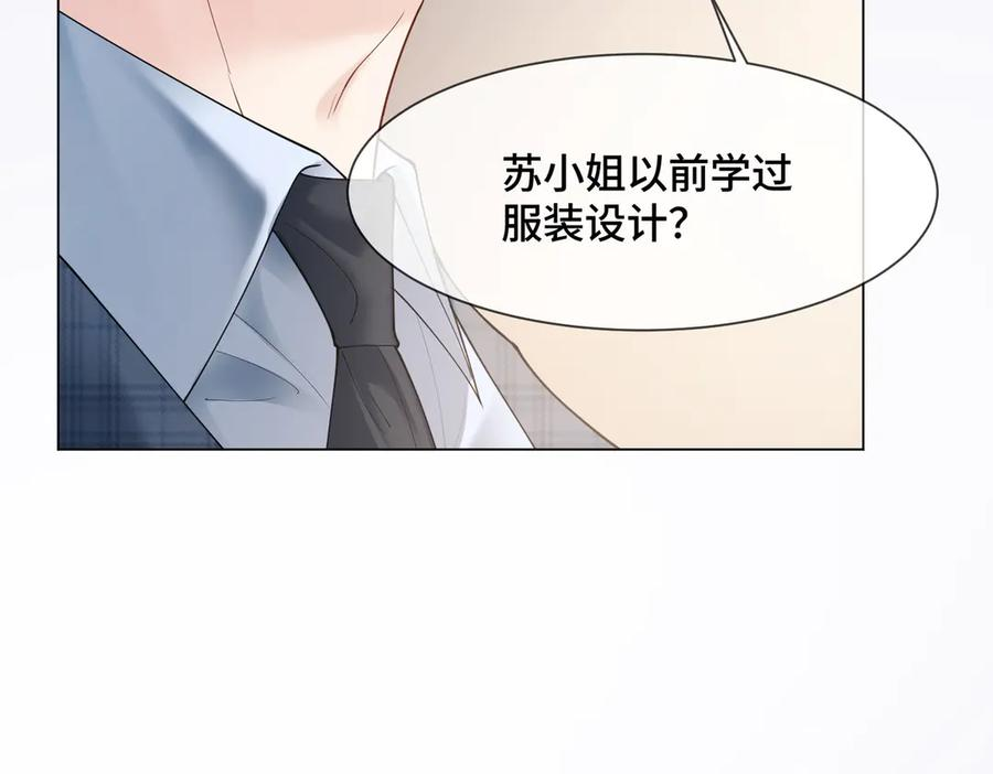 第93话 天才设计师 第59页