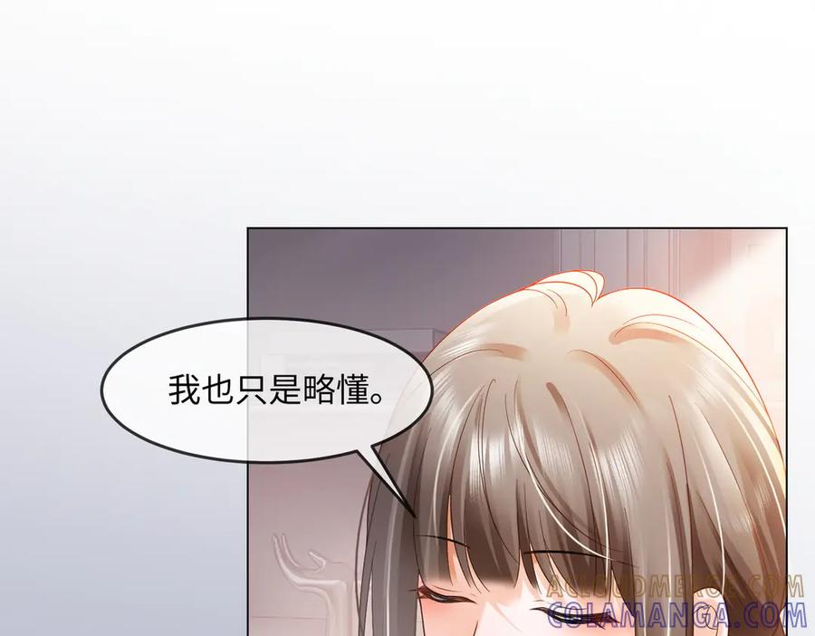 第93话 天才设计师 第61页
