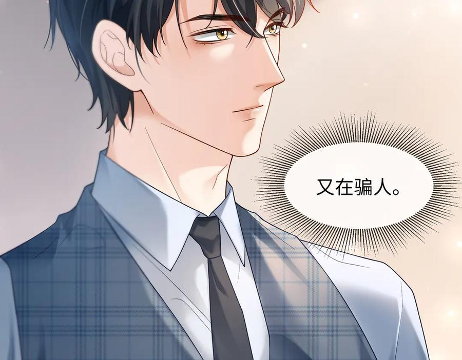 第93话 天才设计师 第63页
