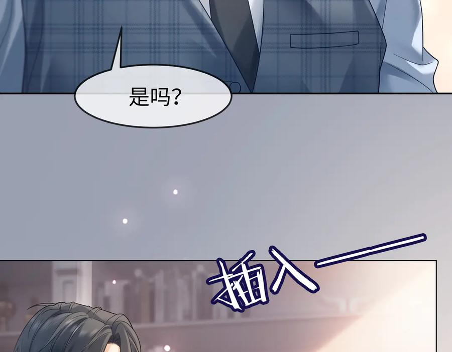 第93话 天才设计师 第64页