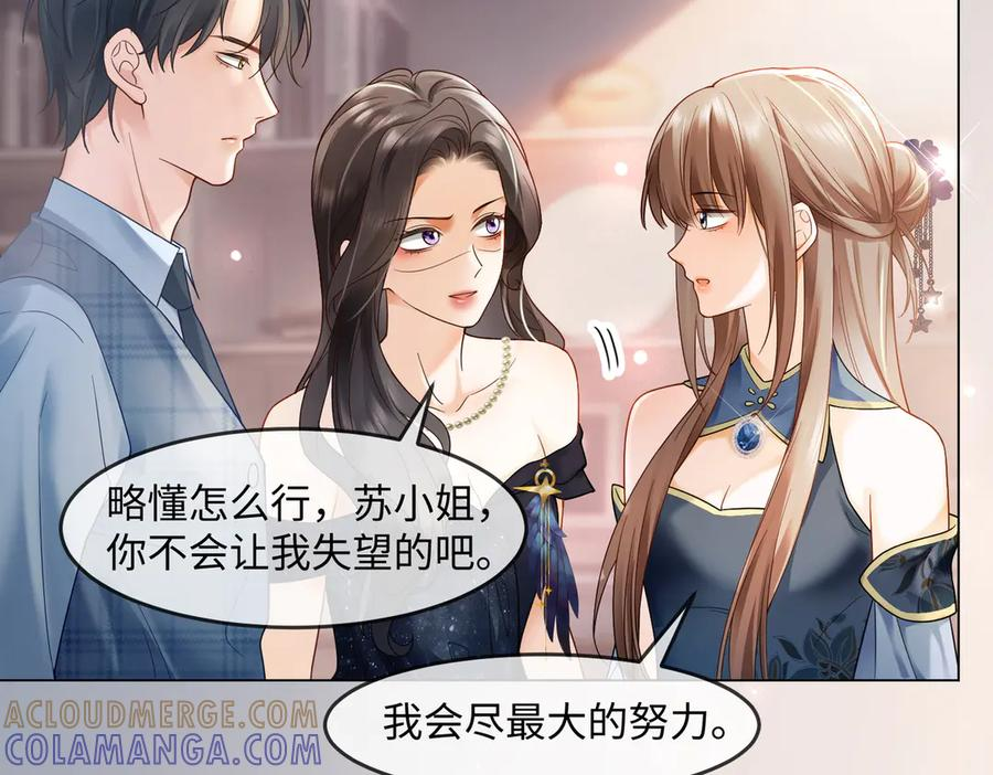 第93话 天才设计师 第65页