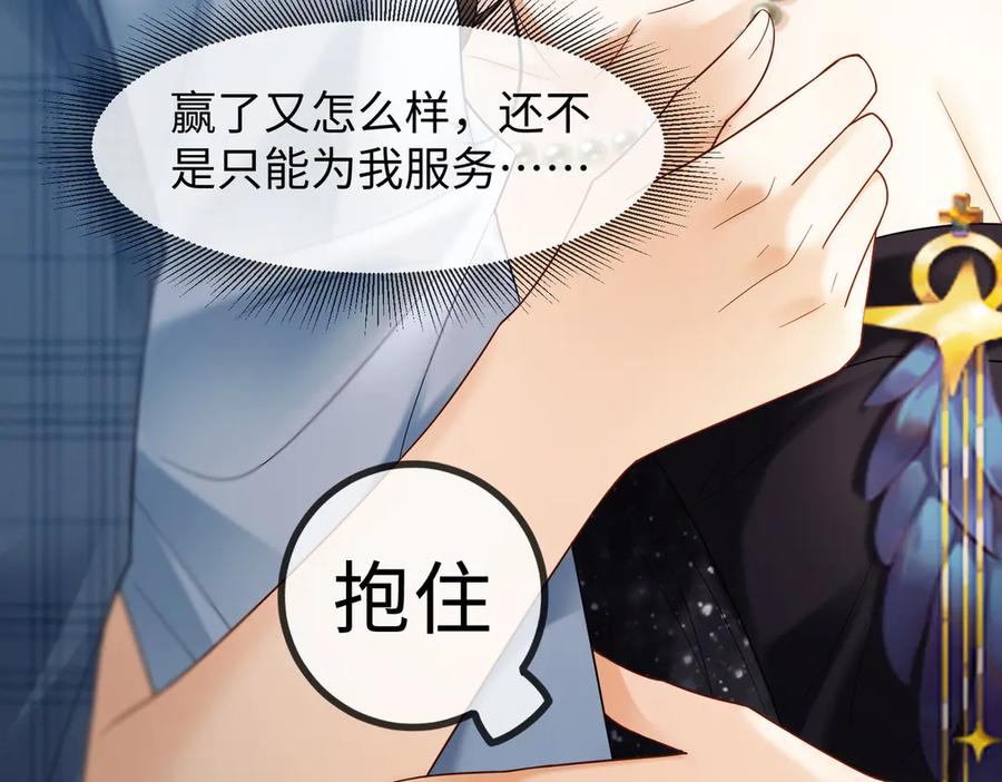 第93话 天才设计师 第68页