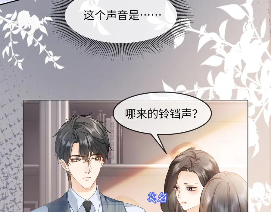第93话 天才设计师 第74页