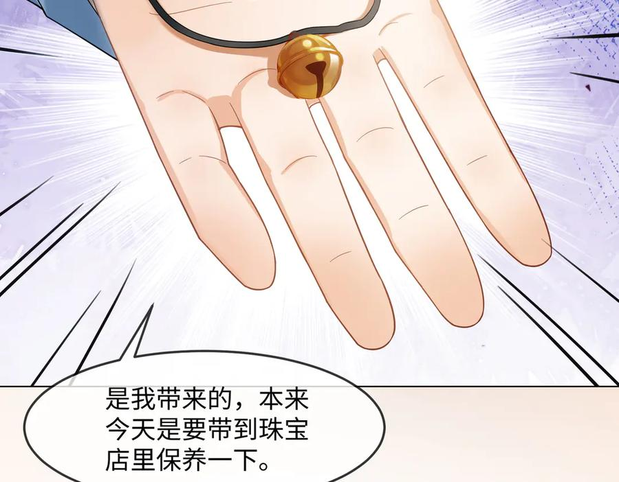 第93话 天才设计师 第76页