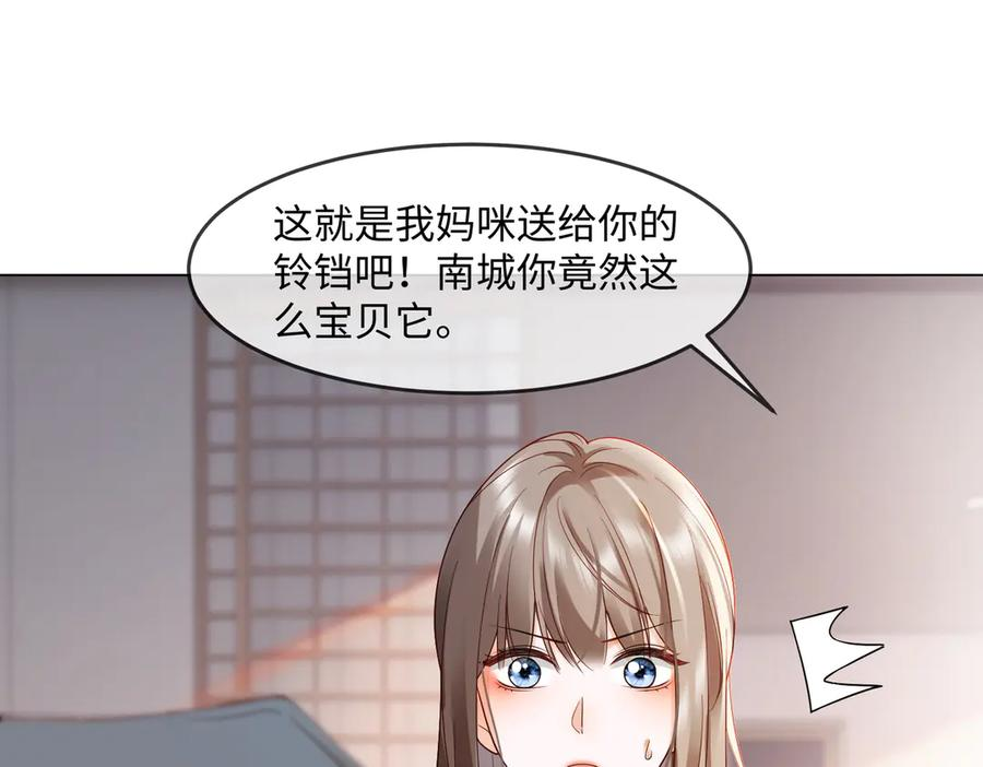 第93话 天才设计师 第78页