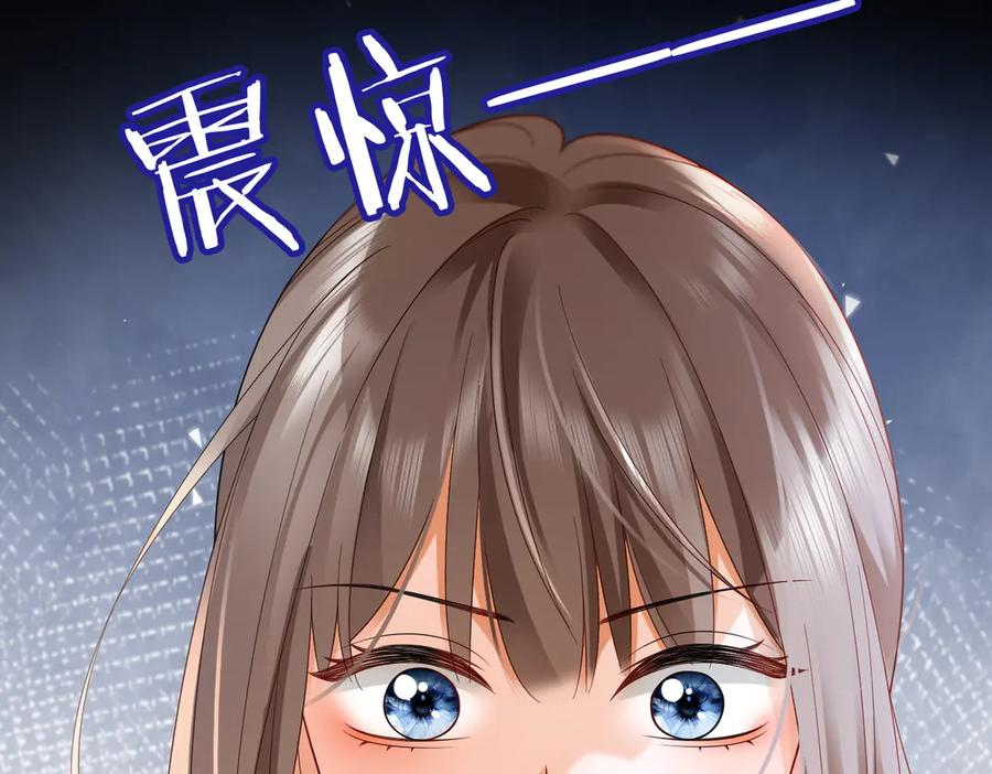 第93话 天才设计师 第80页