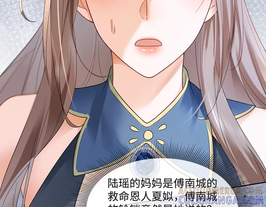 第93话 天才设计师 第81页